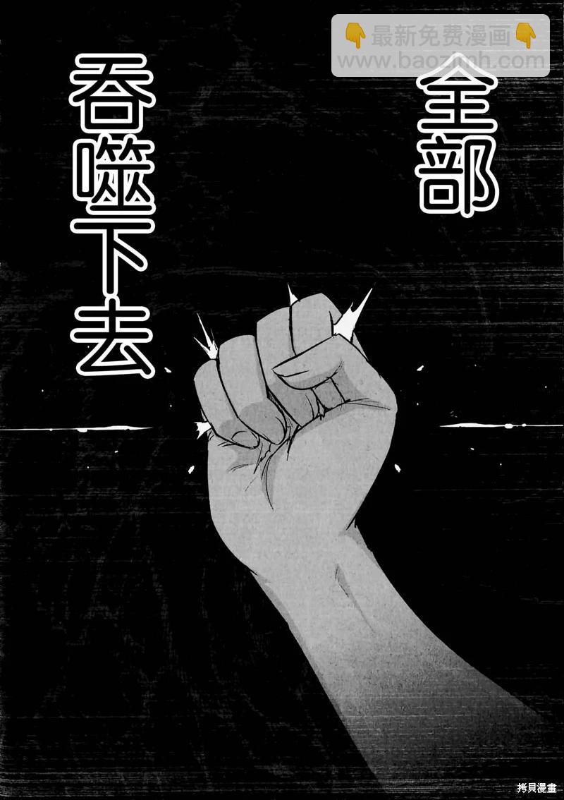 《妖力女神》单行本12卷最终话 第12页