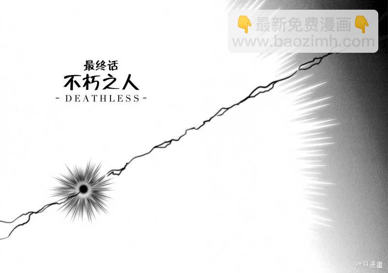 《妖力女神》单行本12卷最终话 第14页
