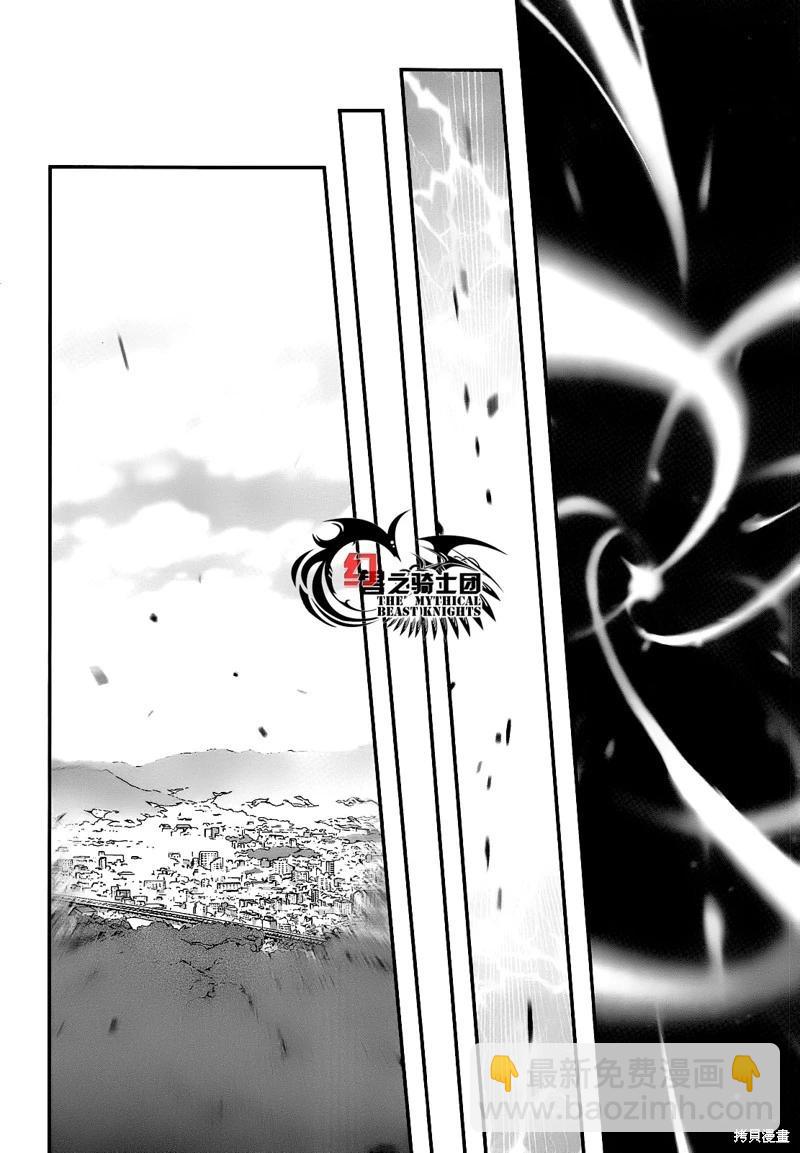 《妖力女神》单行本12卷最终话 第15页