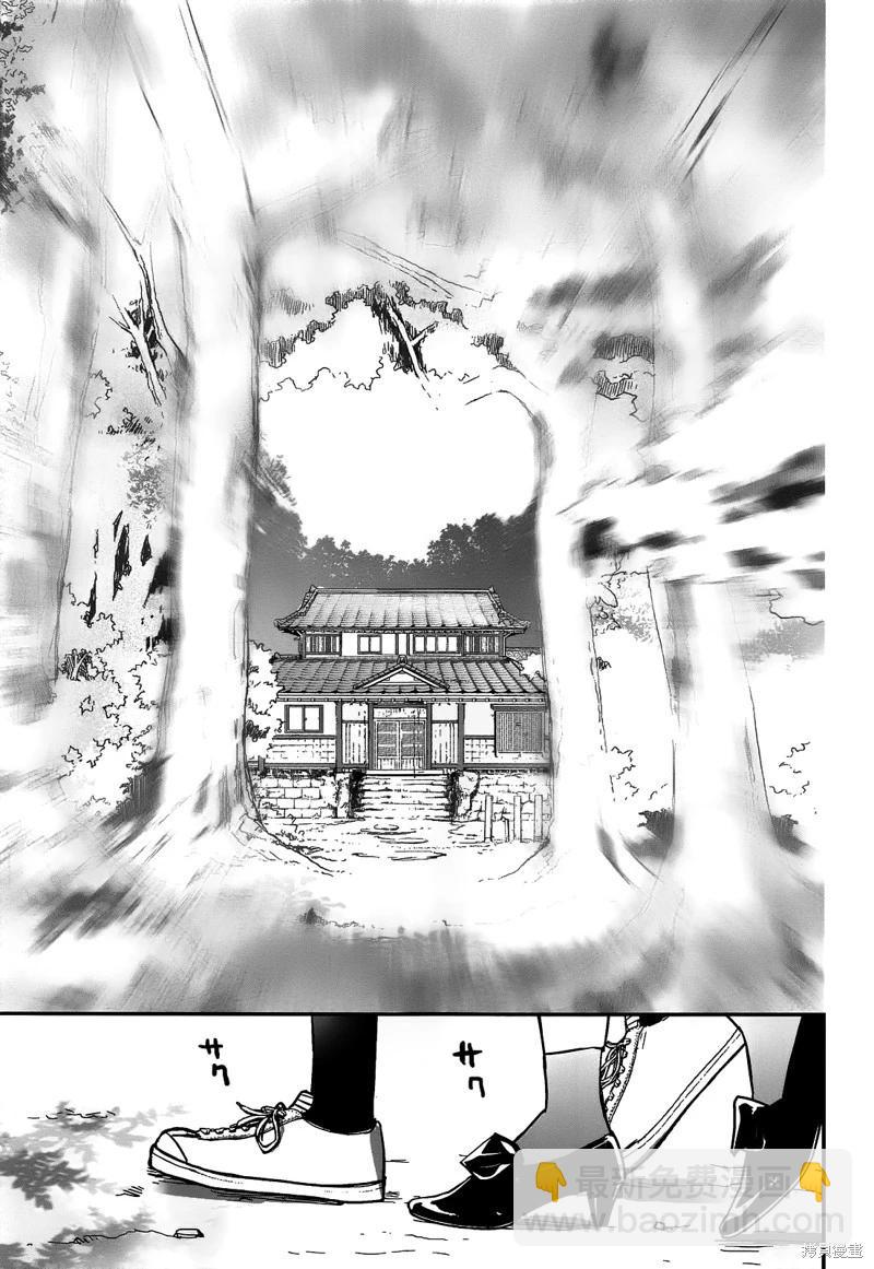 《妖力女神》单行本12卷最终话 第16页