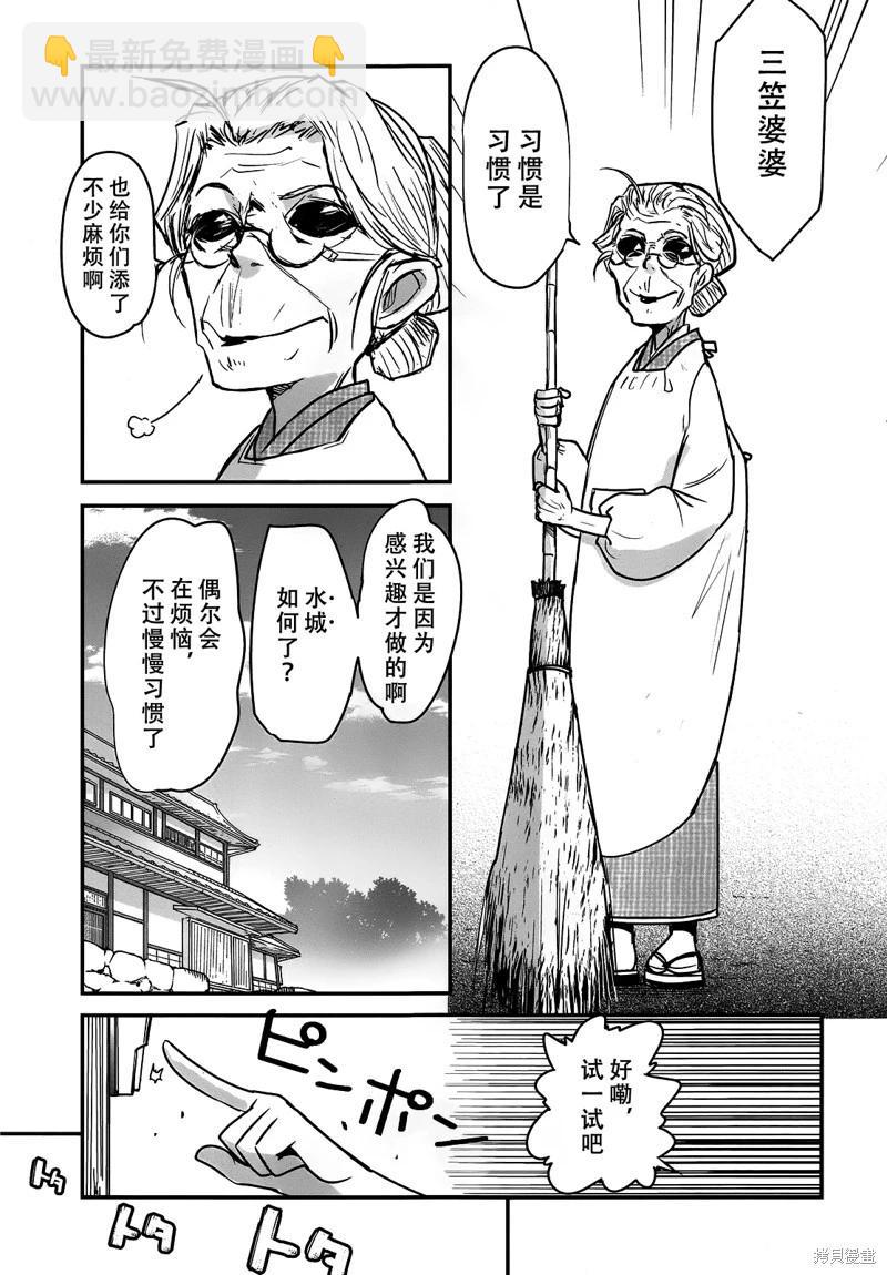 《妖力女神》单行本12卷最终话 第18页