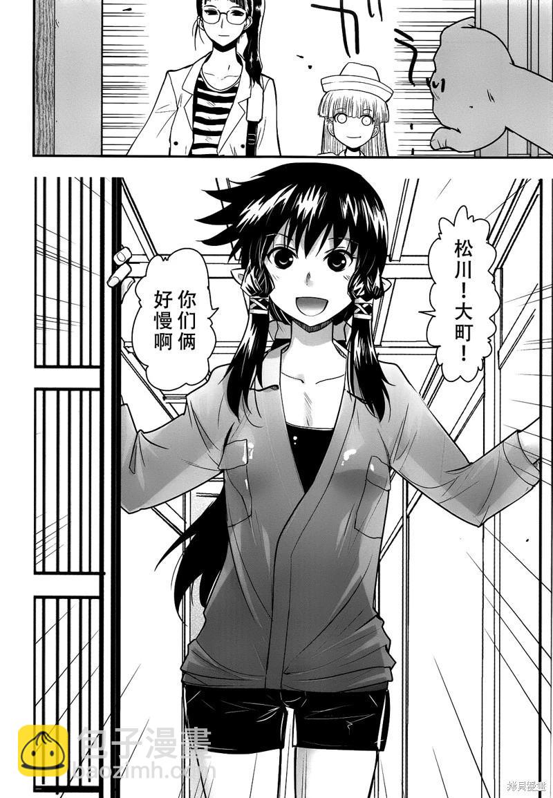 《妖力女神》单行本12卷最终话 第19页