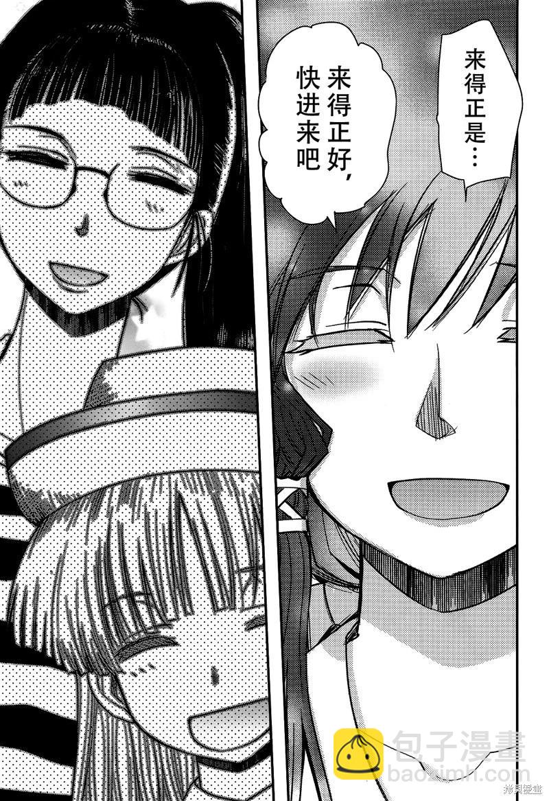 《妖力女神》单行本12卷最终话 第20页