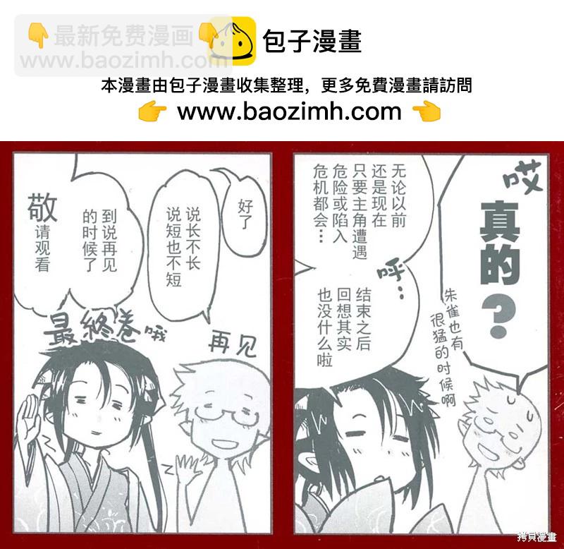 《妖力女神》单行本12卷最终话 第2页