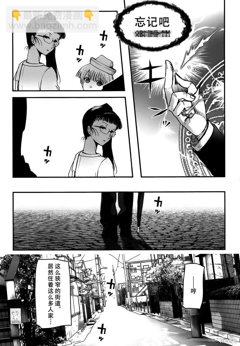《妖力女神》单行本12卷最终话 第30页