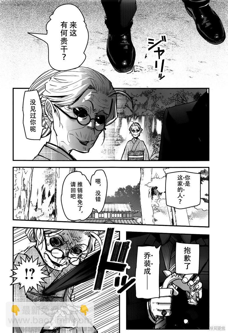 《妖力女神》单行本12卷最终话 第33页