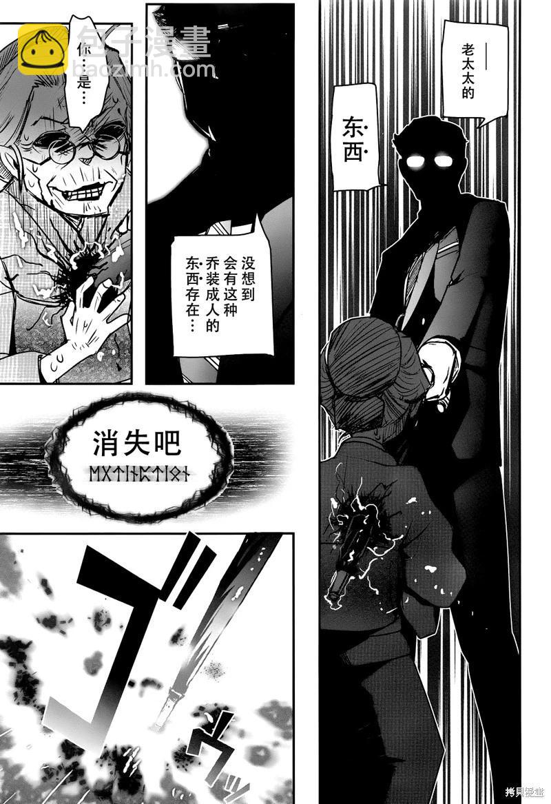 《妖力女神》单行本12卷最终话 第34页