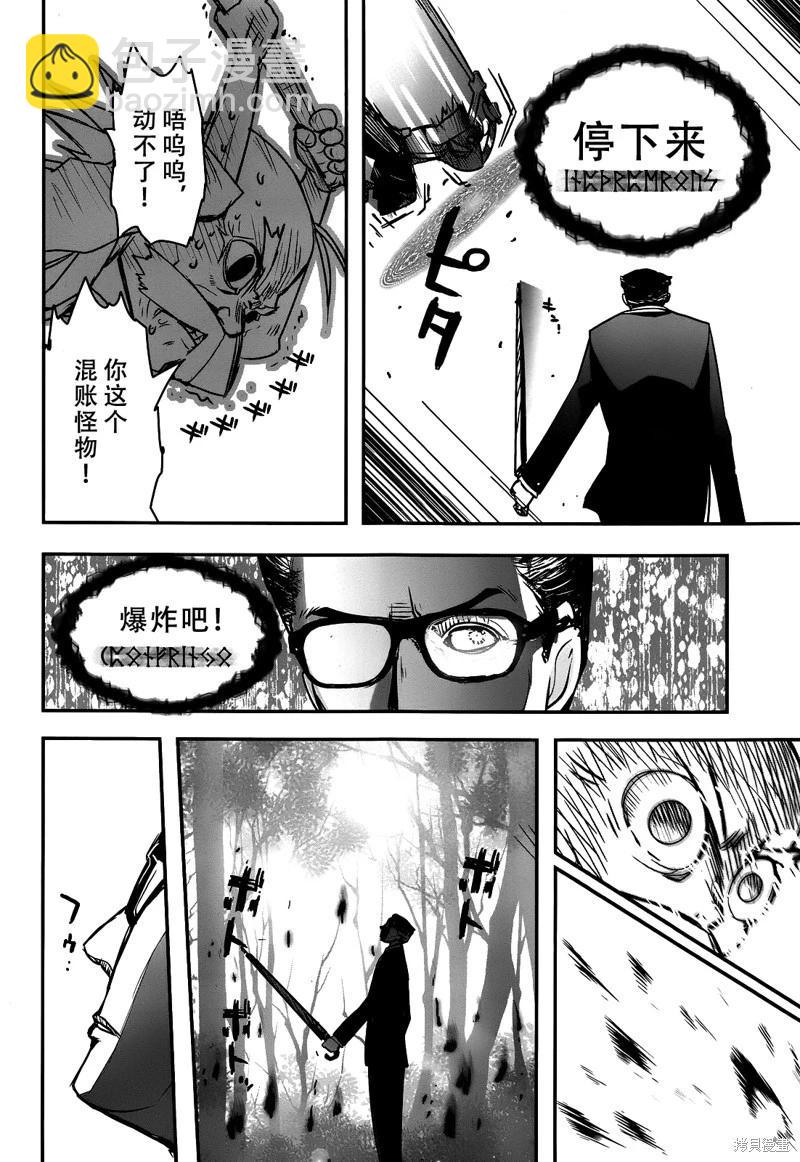 《妖力女神》单行本12卷最终话 第37页