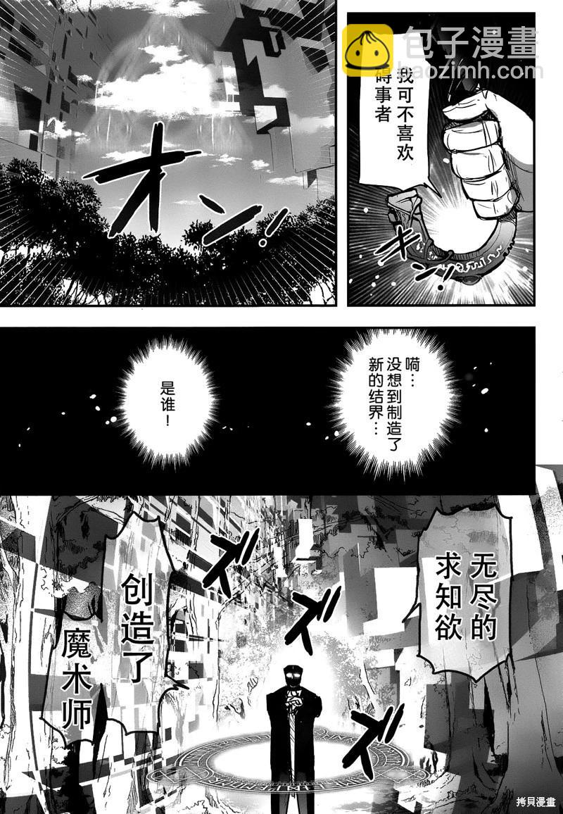 《妖力女神》单行本12卷最终话 第38页