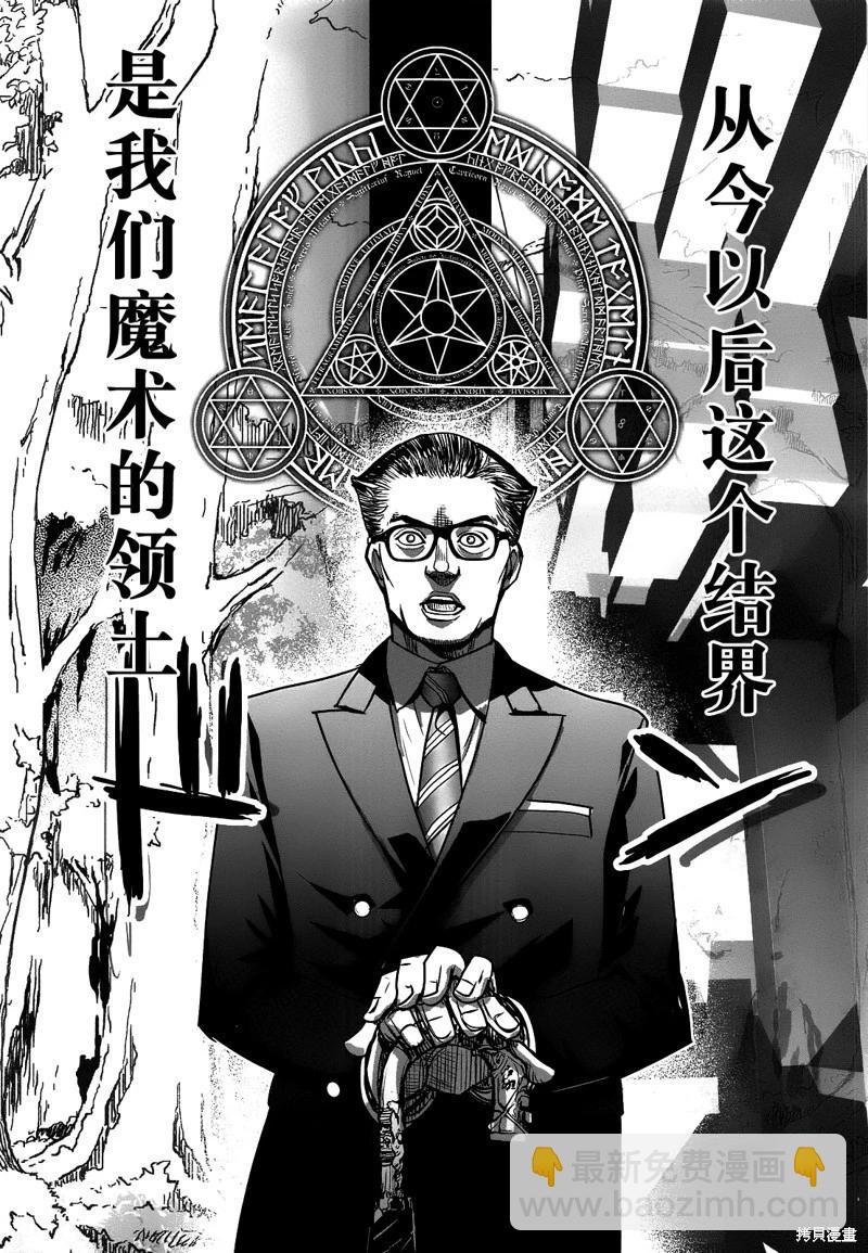 《妖力女神》单行本12卷最终话 第39页