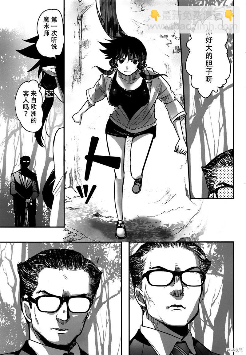 《妖力女神》单行本12卷最终话 第40页