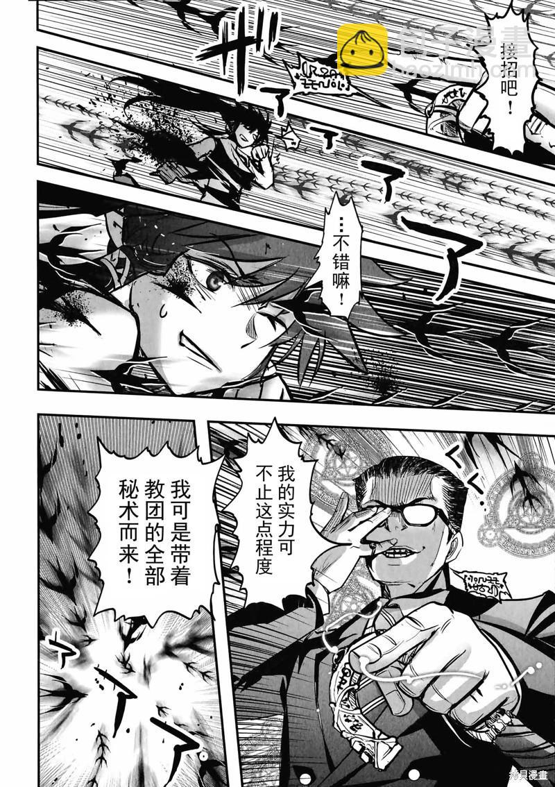 《妖力女神》单行本12卷最终话 第43页