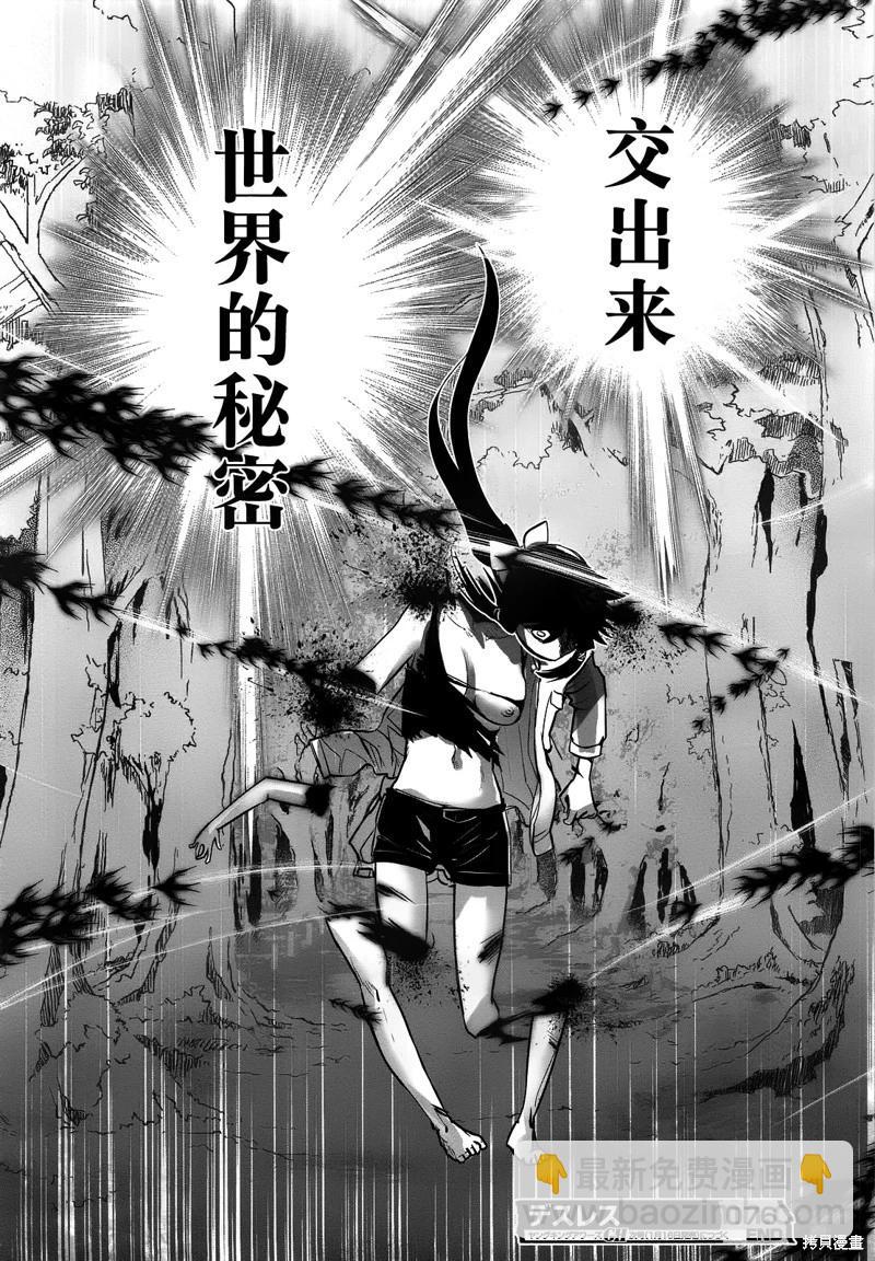 《妖力女神》单行本12卷最终话 第44页