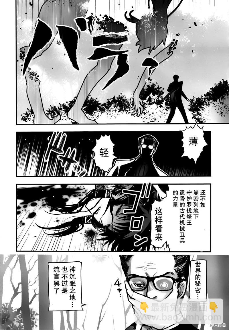 《妖力女神》单行本12卷最终话 第45页