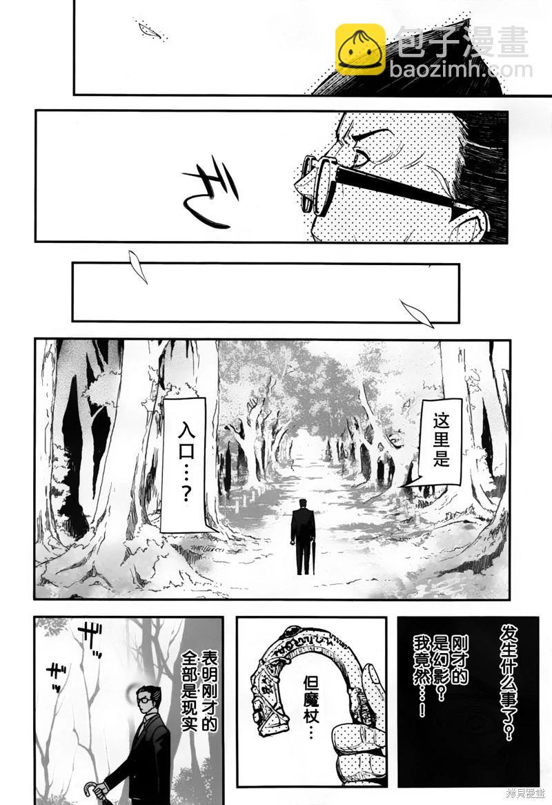 《妖力女神》单行本12卷最终话 第47页