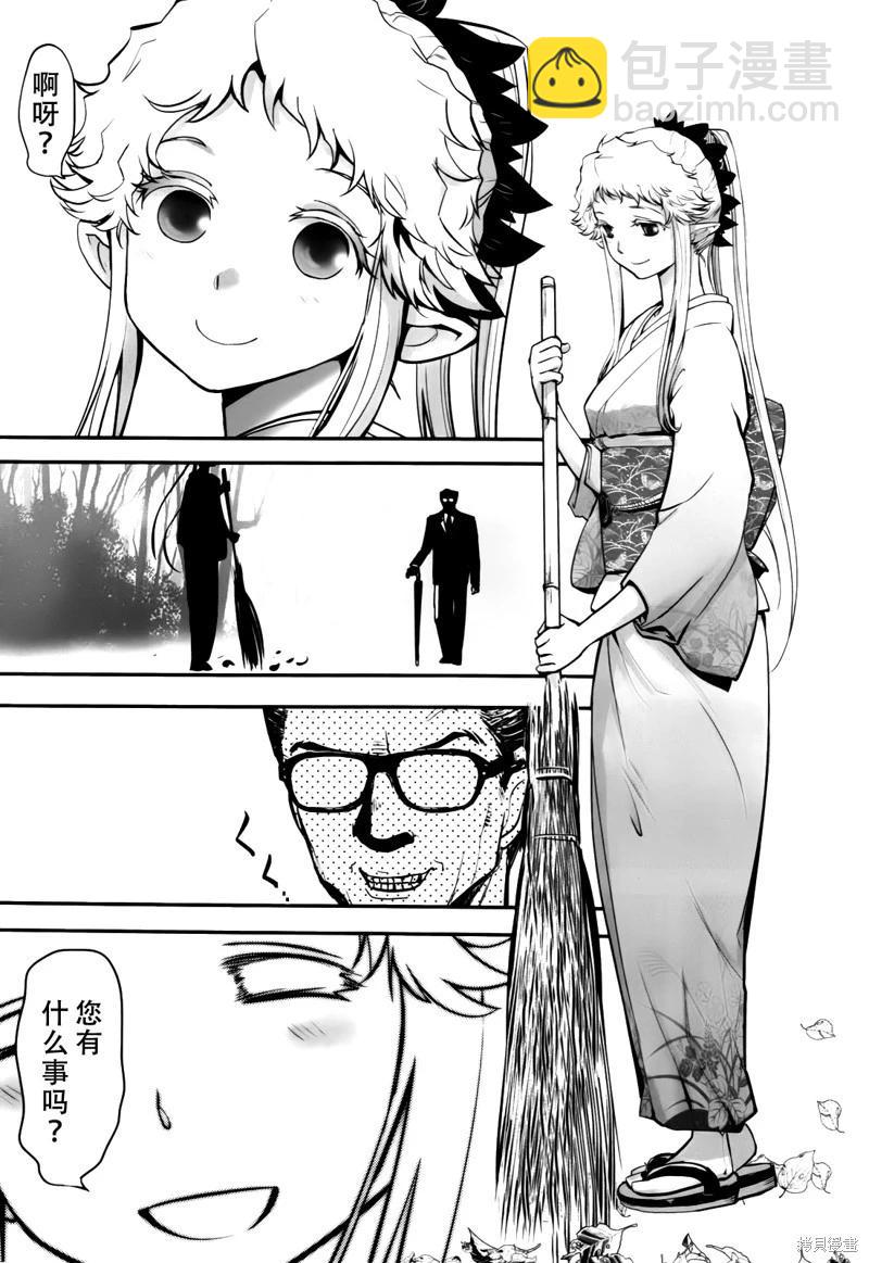 《妖力女神》单行本12卷最终话 第48页