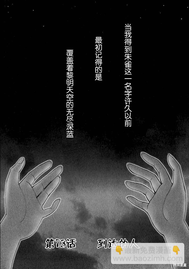 《妖力女神》单行本12卷最终话 第5页