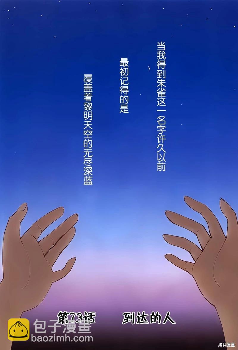 《妖力女神》单行本12卷最终话 第6页
