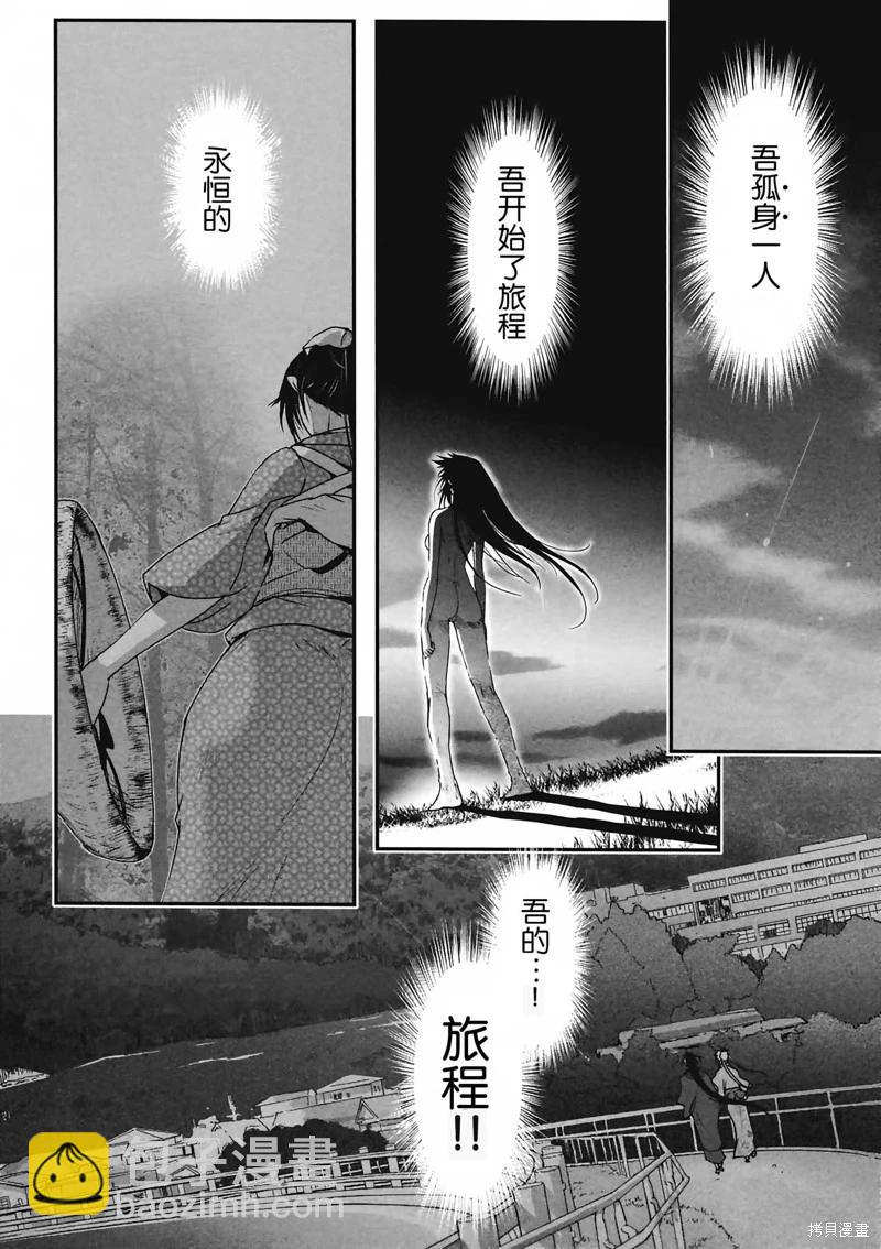 《妖力女神》单行本12卷最终话 第7页