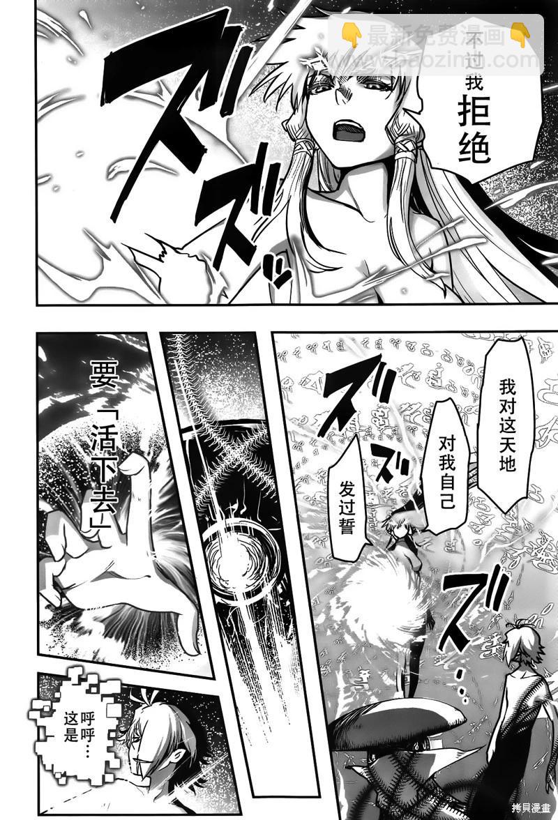 《妖力女神》单行本12卷最终话 第9页