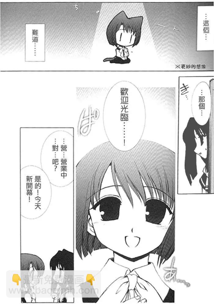 《饴色红茶馆》杂谈 第3页
