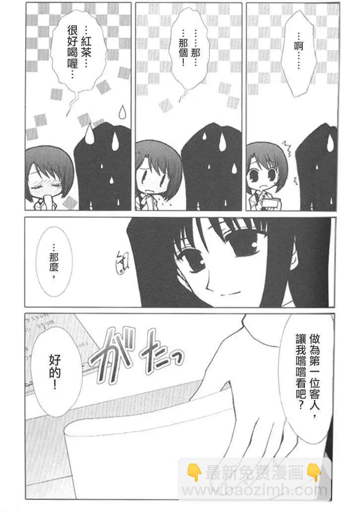 《饴色红茶馆》杂谈 第5页