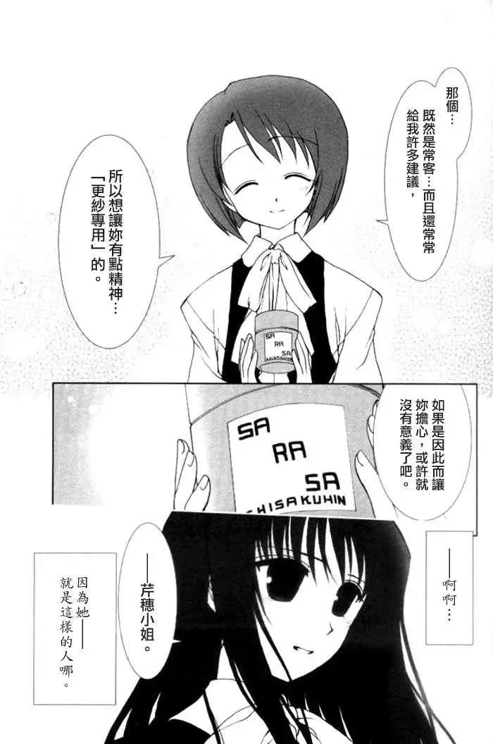 《饴色红茶馆》茶话 第10页