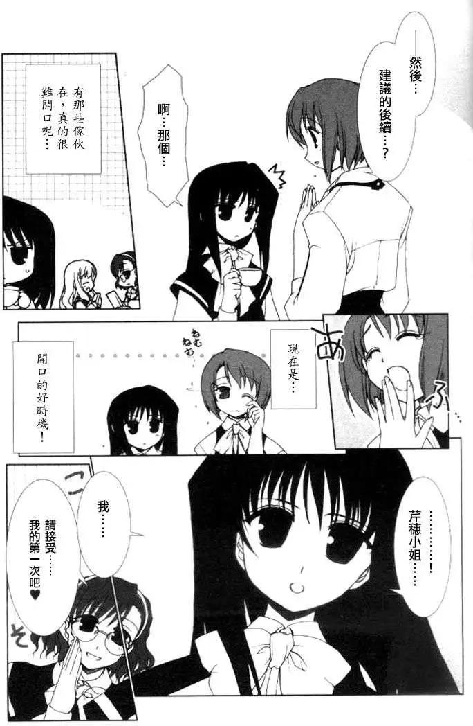 《饴色红茶馆》茶话 第6页