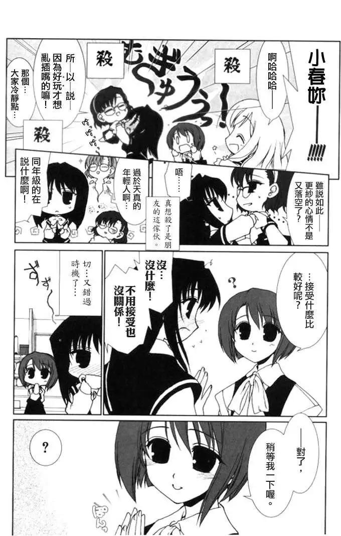 《饴色红茶馆》茶话 第7页