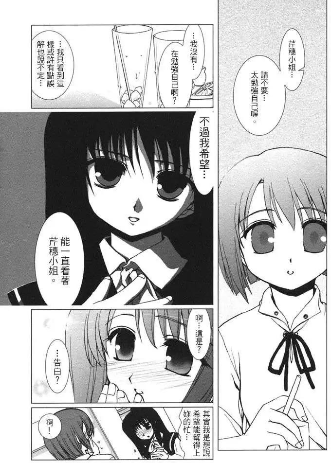 《饴色红茶馆》附录 第18页