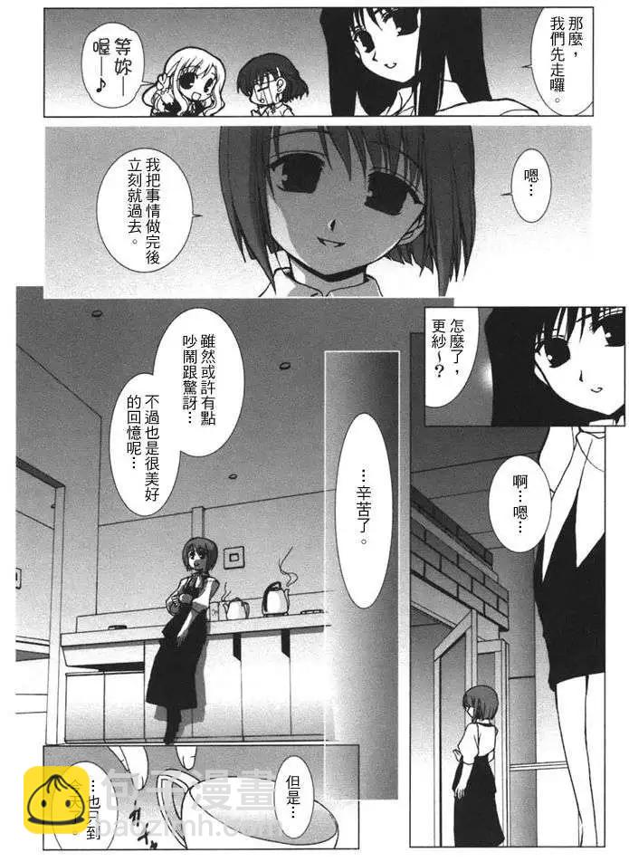 《饴色红茶馆》附录 第28页