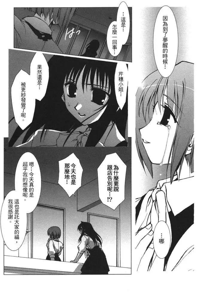 《饴色红茶馆》附录 第29页