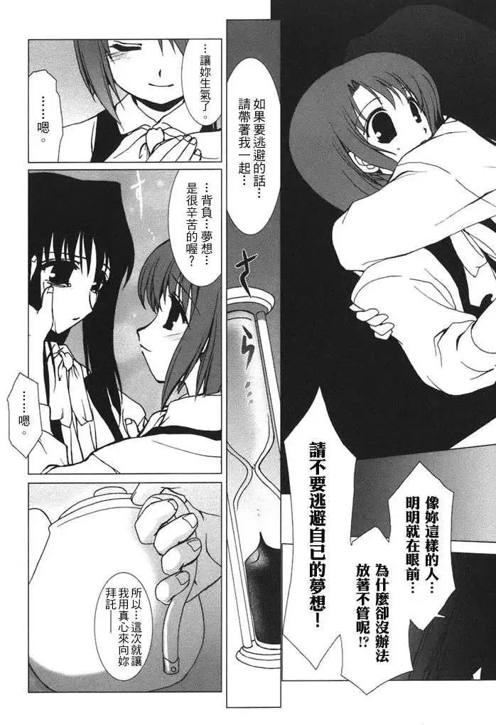 《饴色红茶馆》附录 第33页