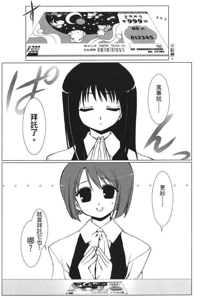 《饴色红茶馆》附录 第3页