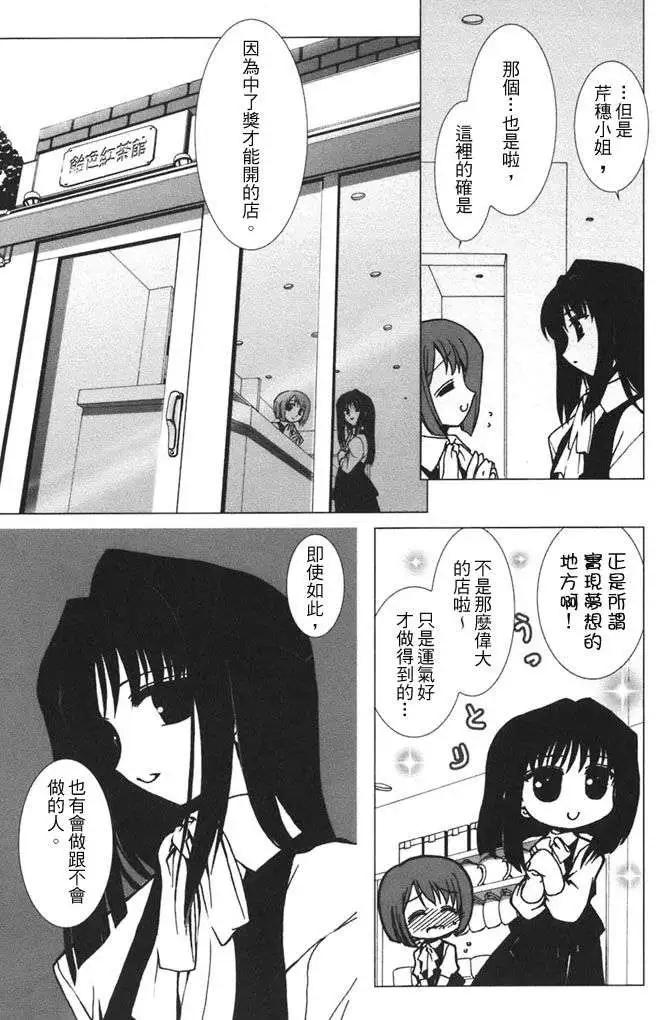 《饴色红茶馆》附录 第4页