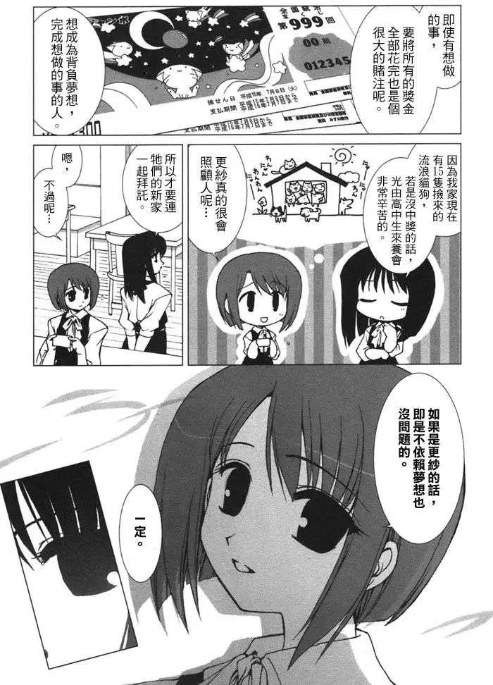 《饴色红茶馆》附录 第5页