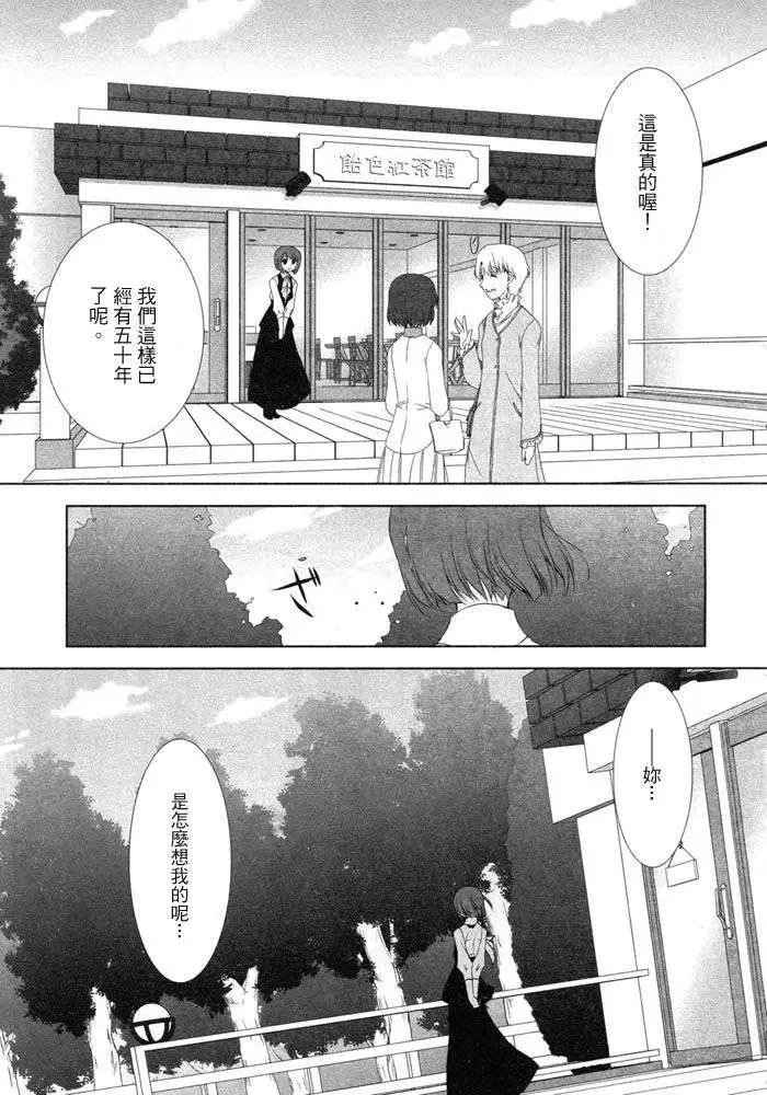 《饴色红茶馆》欢谈03 第7页