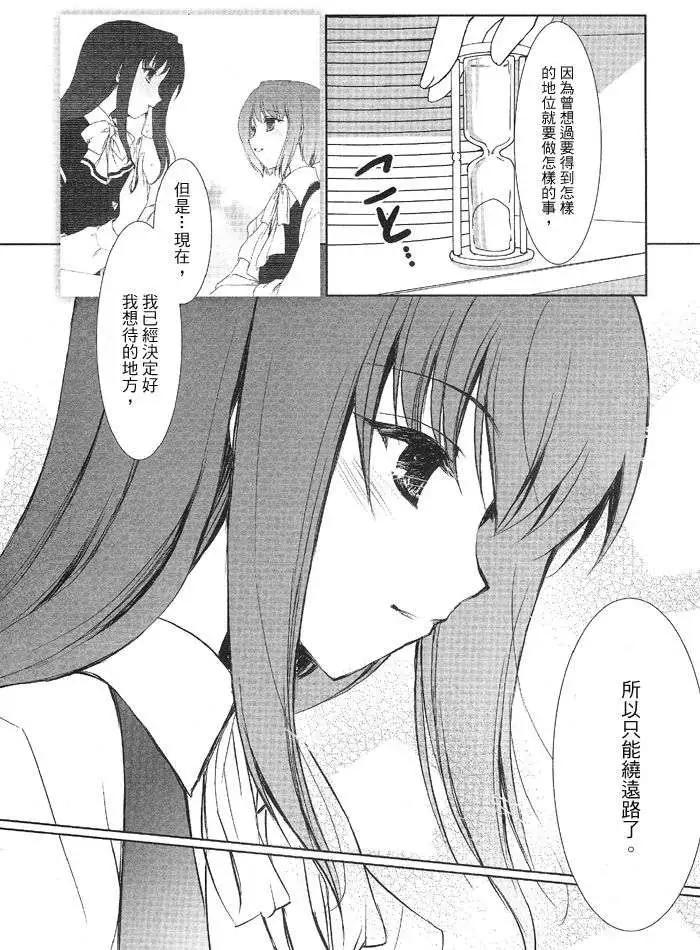 《饴色红茶馆》欢谈05 第8页