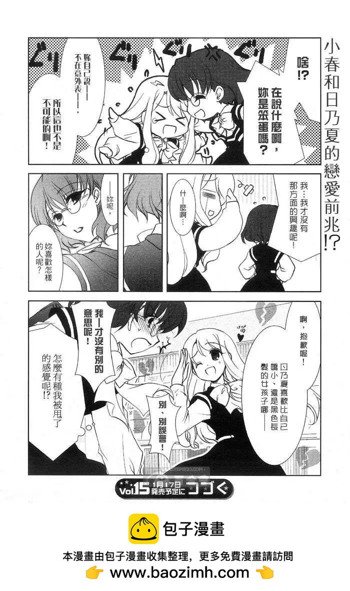 《饴色红茶馆》闲谈 第5页