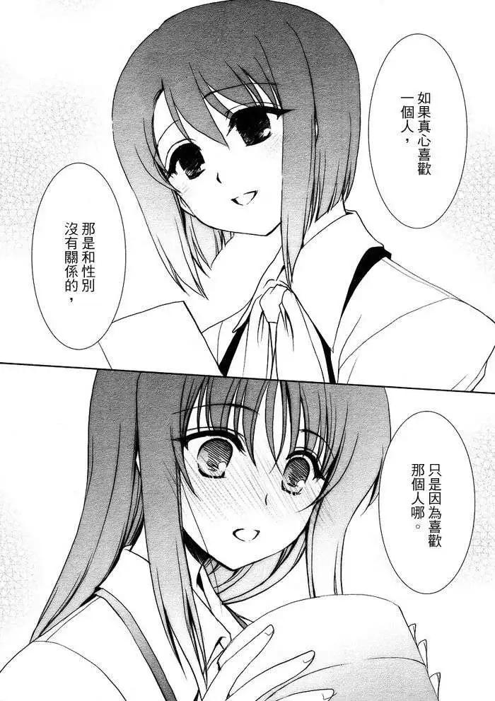 《饴色红茶馆》欢谈06 第4页
