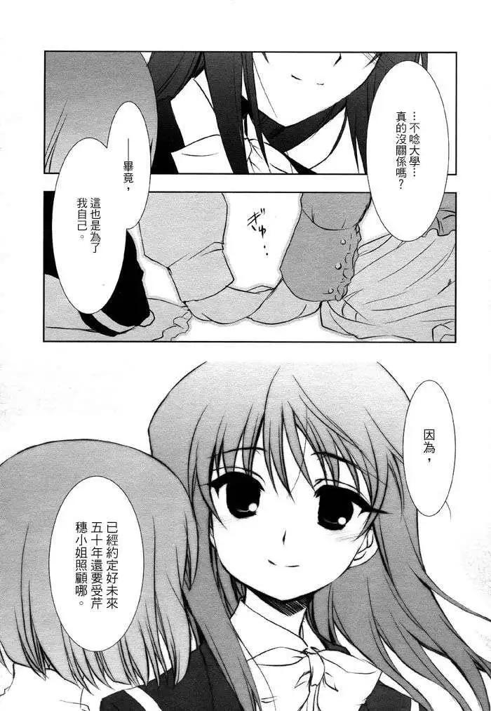 《饴色红茶馆》欢谈07 第10页