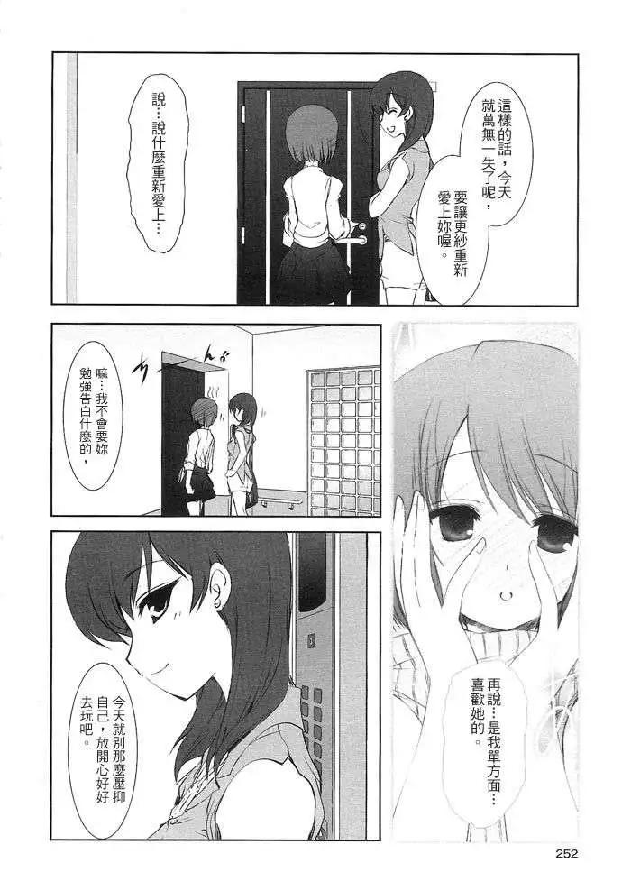 《饴色红茶馆》欢谈09 第3页