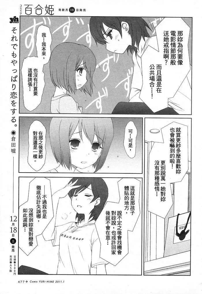 《饴色红茶馆》欢谈11 第12页