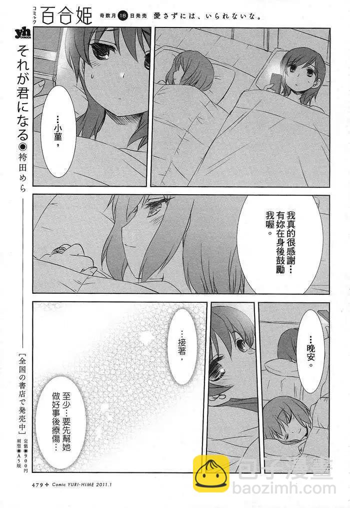 《饴色红茶馆》欢谈11 第14页