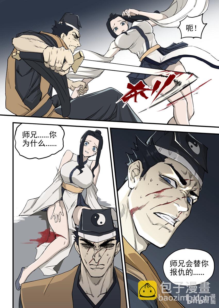 《僵人》03 僵尸的战斗 第21页