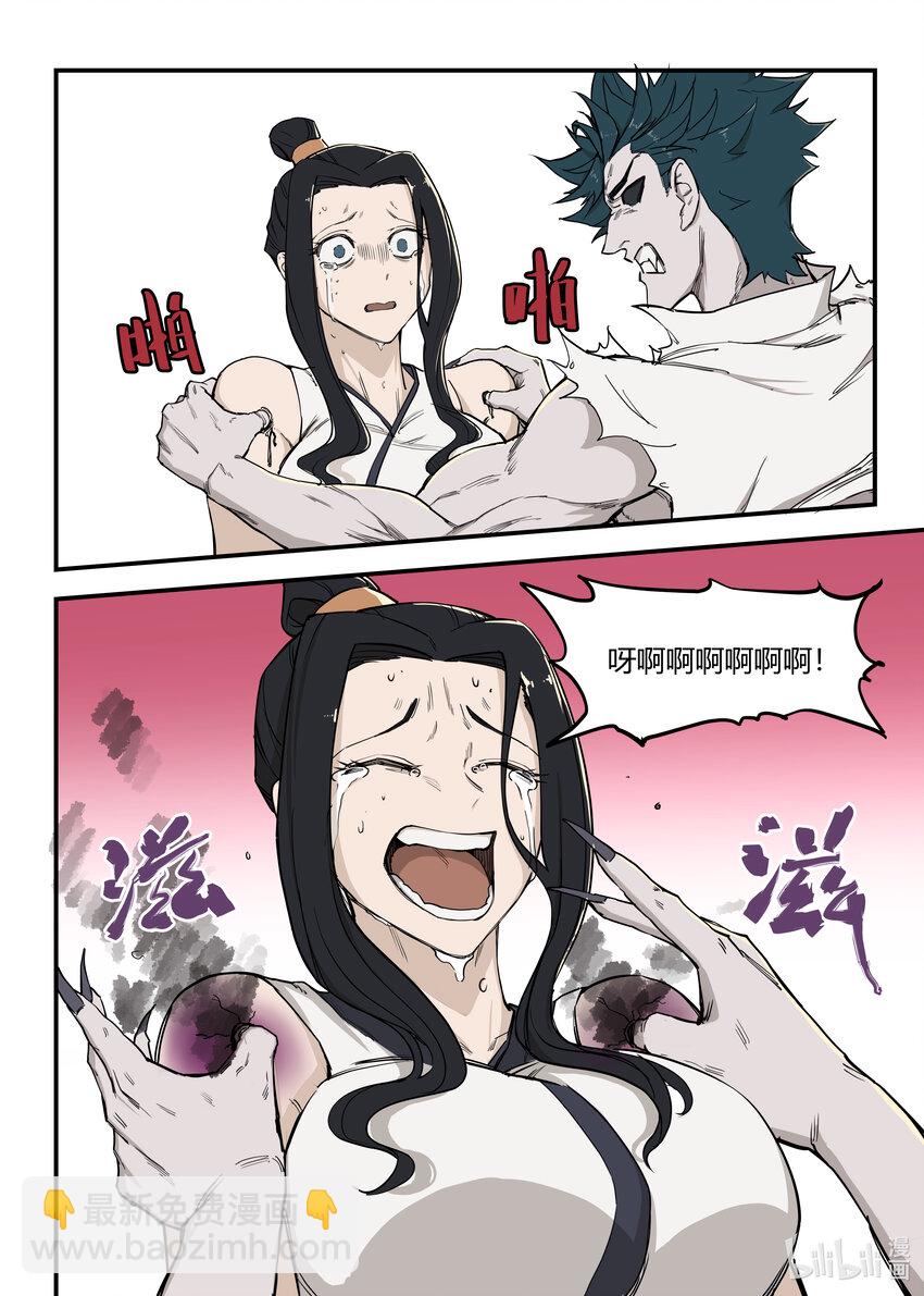《僵人》03 僵尸的战斗 第23页