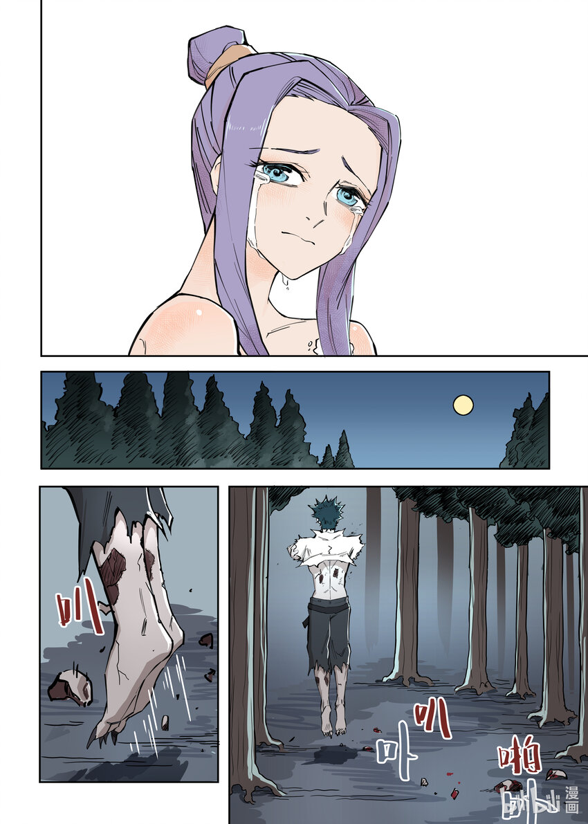 《僵人》03 僵尸的战斗 第27页