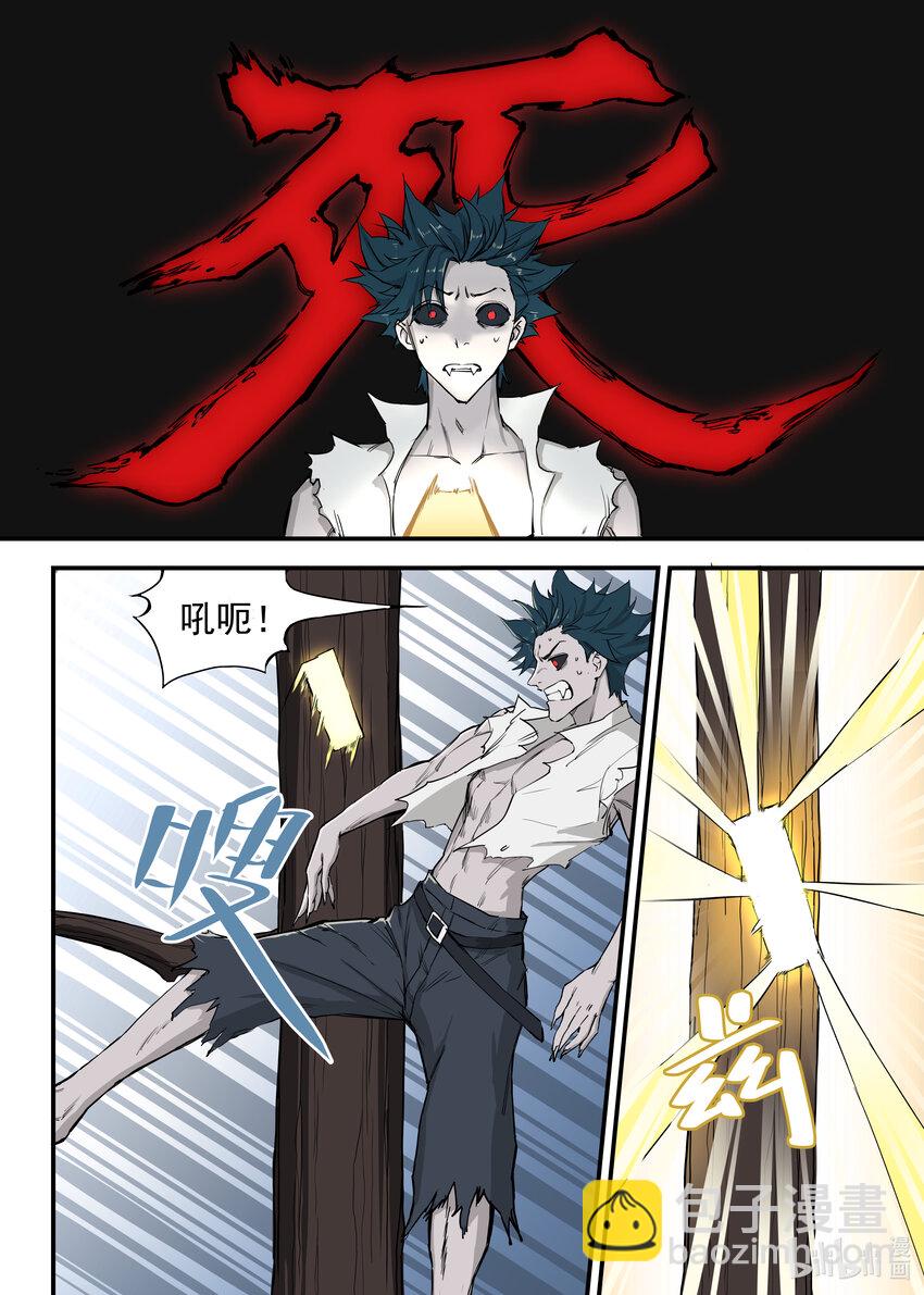 《僵人》03 僵尸的战斗 第3页