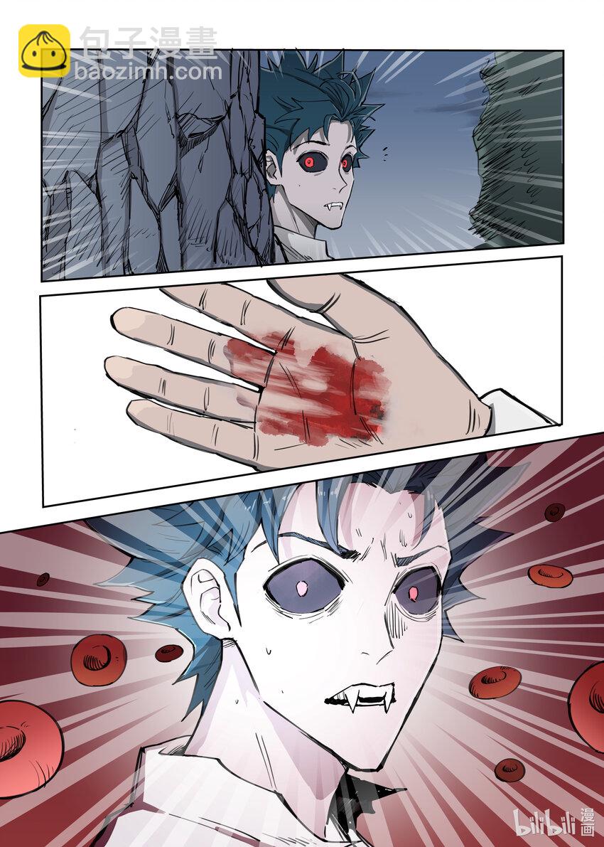 《僵人》02 渴血 第23页