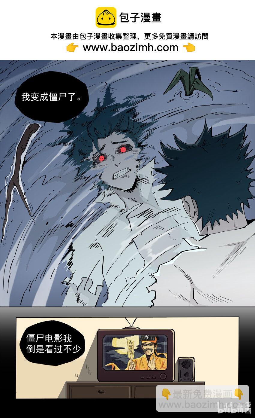 《僵人》02 渴血 第2页